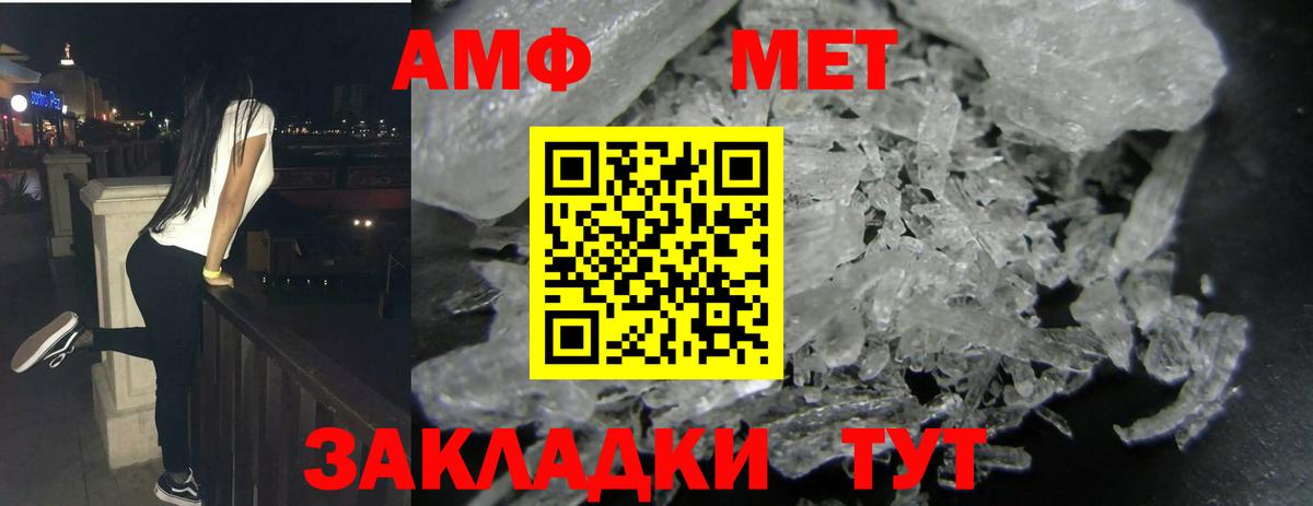 Amphetamine Розовый Симферополь