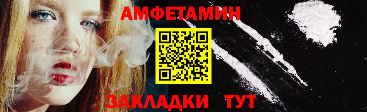 Симферополь  АМФ 97%  АМФЕТАМИН  Вход с VPN 