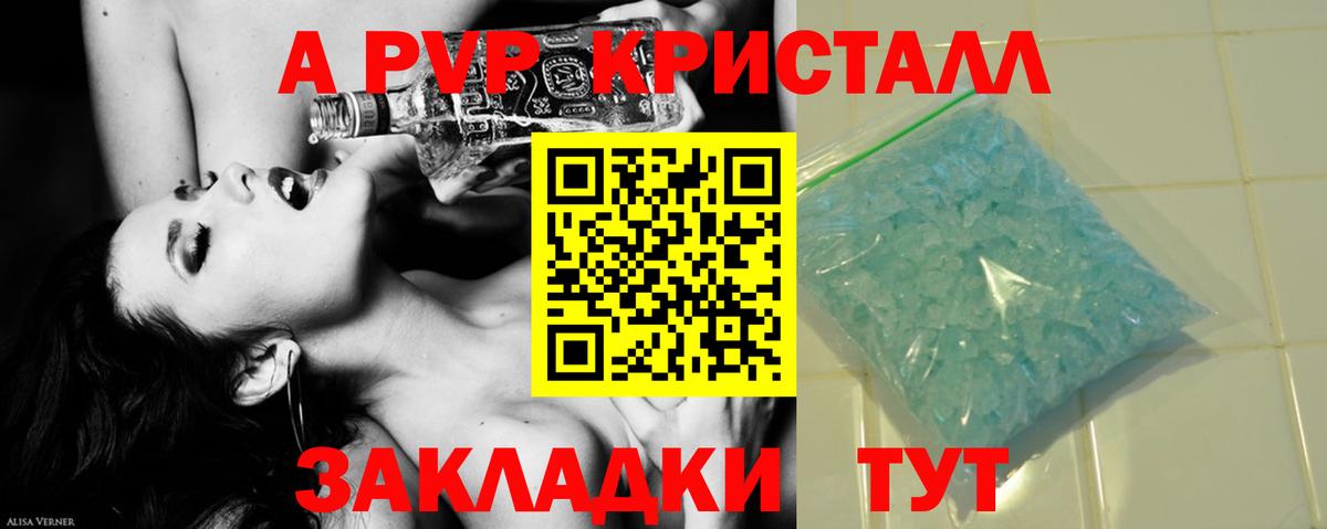 А ПВП крисы CK Симферополь