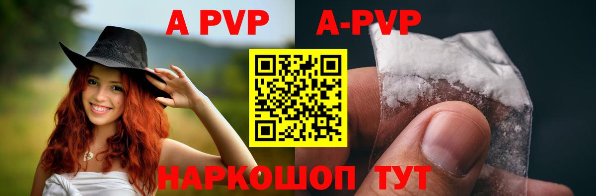 Симферополь  A-PVP Crystall  закладка  A-PVP крисы CK  Вход с VPN 