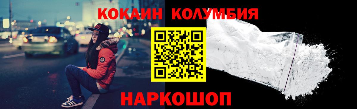 Кокаин Columbia  Cocaine FishScale  Вход с VPN  Симферополь 