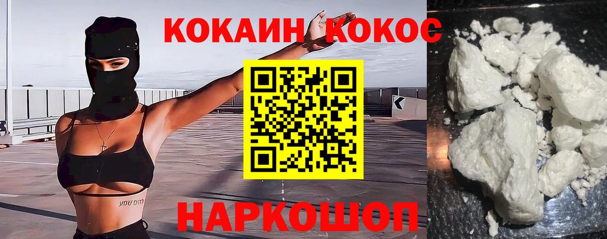 КОКАИН Эквадор Симферополь
