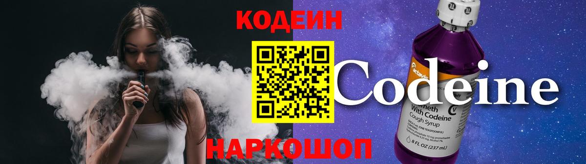 Кодеиновый сироп Lean напиток Lean (лин)  Кодеиновый сироп Lean напиток Lean (лин)  Вход с VPN  Симферополь 