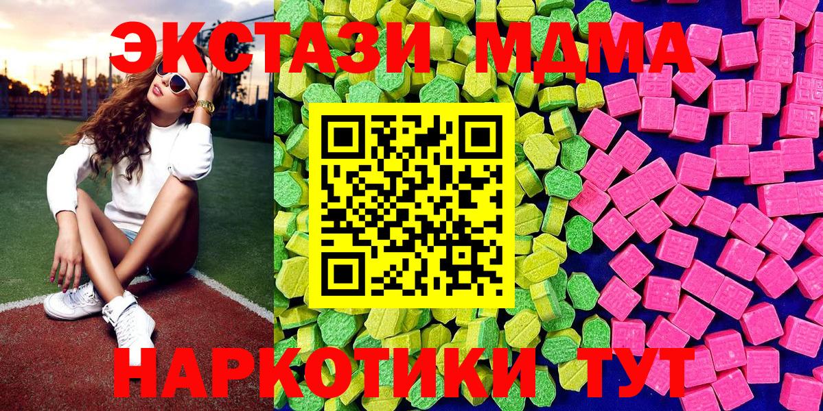 Симферополь  Экстази  Вход с VPN  Ecstasy 250 мг  Ecstasy Punisher 
