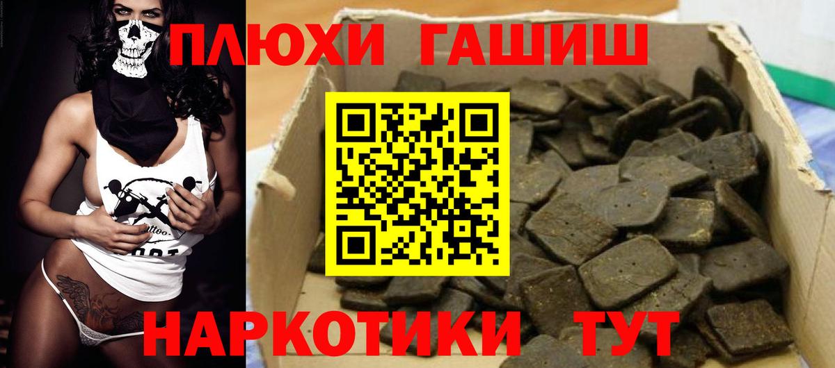 ГАШИШ  Гашиш Premium  Симферополь  Вход с VPN  ГАШИШ VHQ 