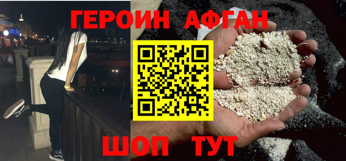 Симферополь  Героин VHQ  Вход с VPN 