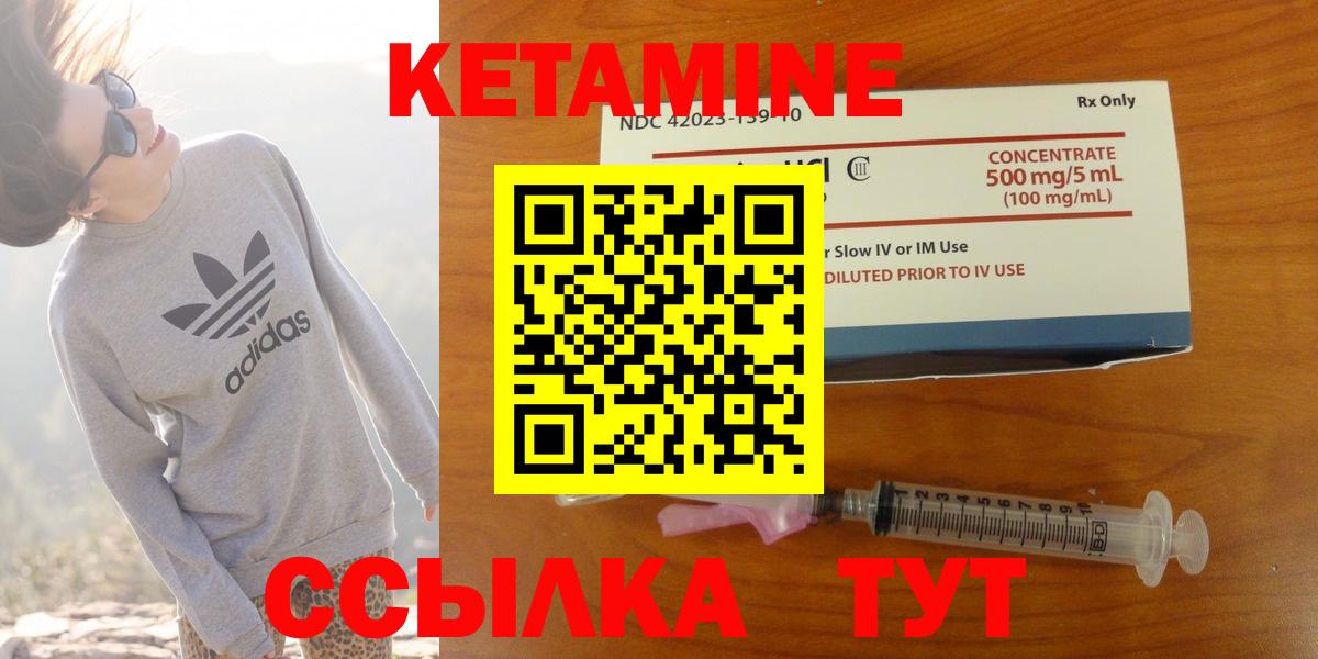 Кетамин ketamine Симферополь