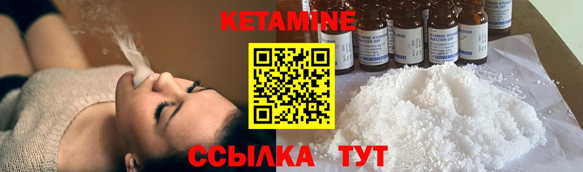 Симферополь  КЕТАМИН VHQ  Вход с VPN 