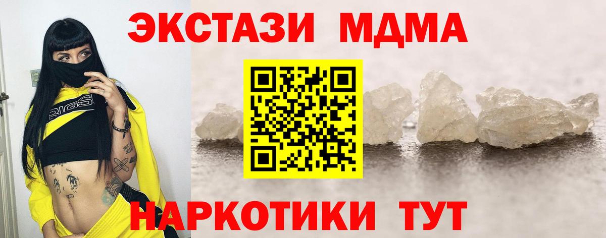 Симферополь  MDMA  Вход с VPN  MDMA crystal 