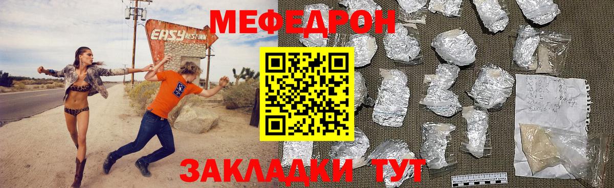 Меф мяу мяу мука Симферополь