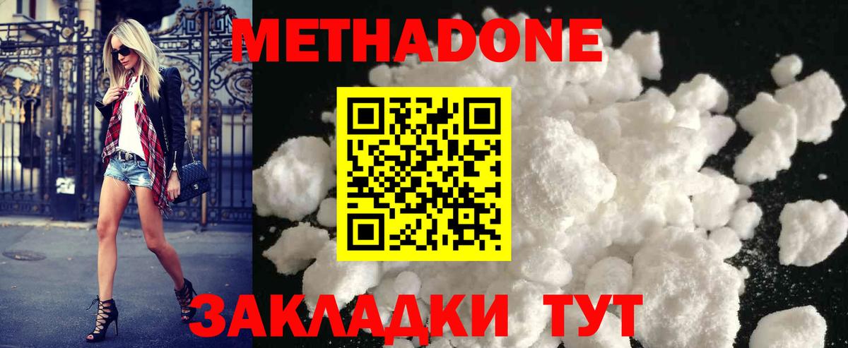    МЕТАДОН кристалл  Вход с VPN  Симферополь 