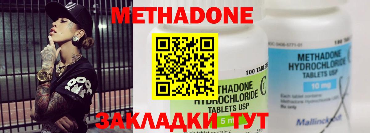 Метадон белоснежный Симферополь