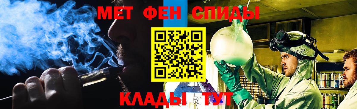 Метамфетамин витя  Вход с VPN  Симферополь  Метамфетамин витя 