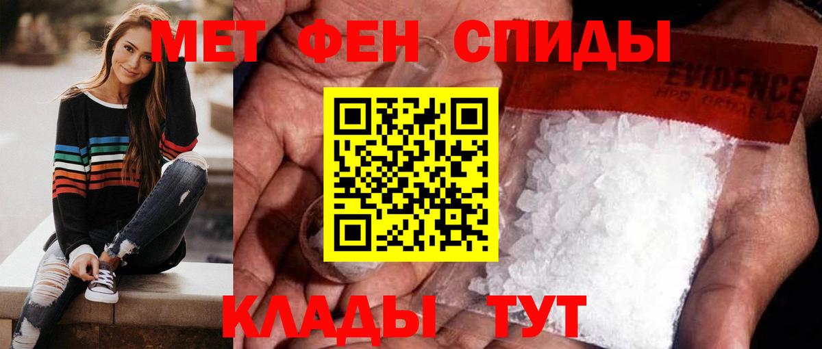 Первитин мет Симферополь