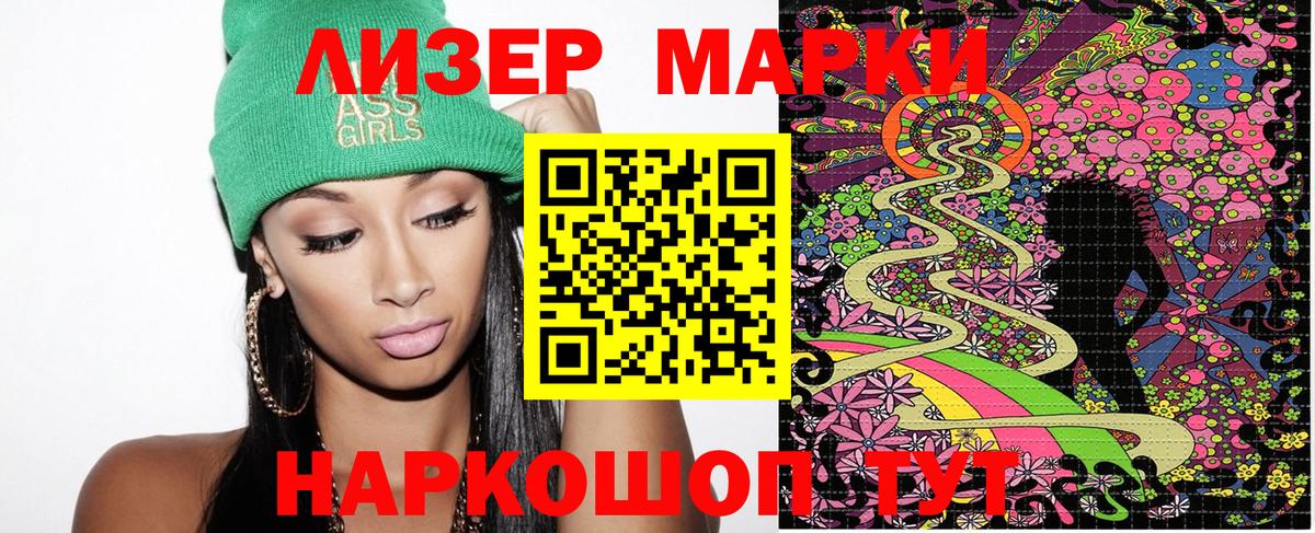 Марки 25I-NBOMe  Вход с VPN  Симферополь  Марки 25I-NBOMe 1,8мг 
