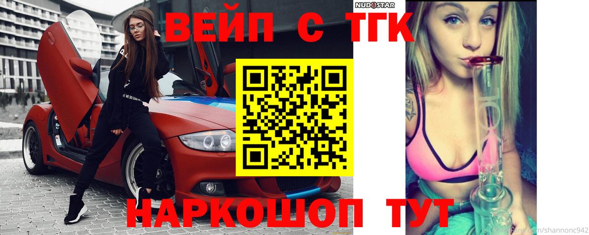 Симферополь  Дистиллят ТГК вейп с тгк  Вход с VPN 